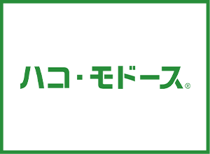 「ハコ・モドース」商標登録されました！！